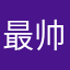 最帅的星good