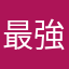 最強のレオ党。