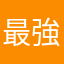 最強刃牙