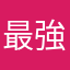 最強連合特売日