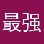 最强东风者