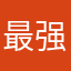 最强的大牛