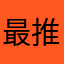 最推しを愛するオンナノコ