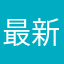 最新の被害者