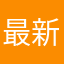 最新一次升级版本真垃圾