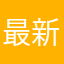 最新动态与经济改革
