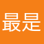 最是人间最美好7