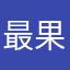 最果てこまり