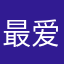 最爱小飞龙