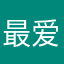 最爱的游戏叫光遇