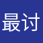 最讨厌芒果了