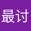 最讨厌英语