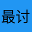 最讨厌起名字了嗷