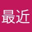最近お菓子作りしてない