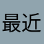 最近のホークス弱い