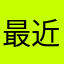 最近始めましたlol
