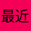 最近感動した話は本当の多様性とは何か、と言う話