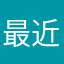 最近更新了日本庭院后老是闪退