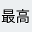 最高vjhjkghzっh