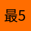 最52751