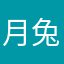 月兔87