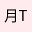 月夜 tukiya