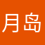 月岛咖啡屋