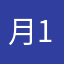 月影西楼 1