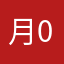 月0927