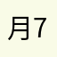 月718