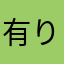 有り得ない。不満すぎる