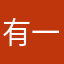 有一个乐乐读我的名字