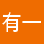 有一个辰金