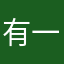 有一種人生