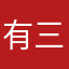 有三个318