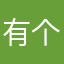 有个pi
