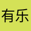 有乐蛋黄派