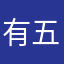 有五个人