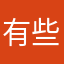 有些东西不适合用不用也能做到呢就不要勉强去迎合你啊