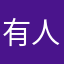 有人叫我玩吗，感觉只是在刷一直在刷啊