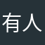 有人就评论一下呗