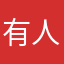 有人霸占我的名字，然后我就发不出去评论