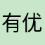 有优点的坏人