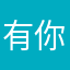 有你们创造这音乐太好了
