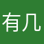 有几分一秒复活节放假反应