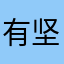 有坚持赚钱只是水到渠成