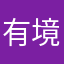 有境外诈骗人员