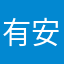 有安全感的人