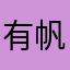 有帆川のめだか