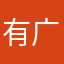 有广告1